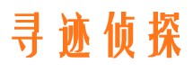 乌鲁木齐寻人公司